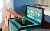 서울시, 월드컵경기장 다회용기 도입⋯자원순환 문화 확산 나선다
