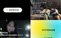 카카오뱅크, ‘소비자가 뽑은 좋은 광고상’ 대상 수상