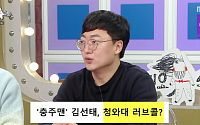 '충주맨' 김선태, 청와대행에 "접촉도 검토도 안 했다"