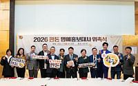 한돈 명예홍보대사에 정종철 등 17명 위촉…“한돈 가치 확산 나선다”