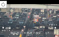 [속보] 경인고속도로 인천요금소 인근 교통사고 발생