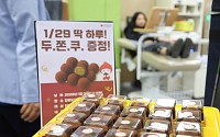 두쫀쿠 이벤트 끝나자 헌혈 ‘뚝’…혈액 수급 '빨간불'