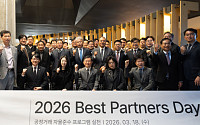 HDC현대산업개발, 베스트파트너스데이 개최···협력회사와 동반성장 강화
