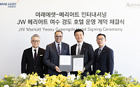 미래에셋–JW 메리어트, 여수 경도에 호남권 최초 글로벌 5성 호텔 개발