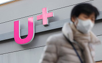 IMSI 논란 LG유플, 전 고객 유심 교체 ‘한 달 공백’ 이유