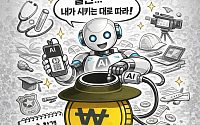 [AI 코인패밀리 만평] 안 쓰면 탈락
