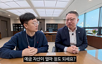 ‘150만 유튜버’ 김선태, 우리은행장에 “예금 자산 얼마냐”
