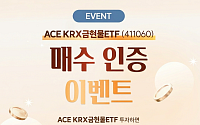 한국투자신탁운용, 금현물 ETF 투자 이벤트…신규 매수 고객 경품