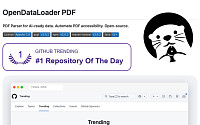 한컴, 오픈데이터로더 PDF v2.0로 깃허브 전체 오픈소스 트렌딩 1위 달성