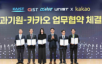 ‘카카오 AI 돛’ 출범…“지역 인재 육성해 100개 글로벌 AI 혁신기업 키운다”