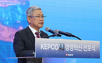 한전, 'AI 대전환' 선포⋯세계 최고 에너지 AI 플랫폼 기업 도약