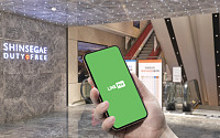 신세계면세점, ‘LINE Pay’ 도입해 대만 관광객 노린다
