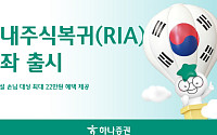 하나증권, RIA 계좌 출시⋯최대 12만원 투자지원금 제공