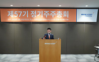 미래에셋證, 김미섭·허선호 재선임…6347억원 주주환원 ‘역대 최대’