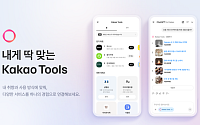 “AI 에이전트 생태계 본격 확장”⋯카카오, 카카오툴즈에 올리브영ㆍ무신사 등 추가