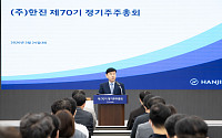 한진, 노삼석 대표 재선임…“AI·글로벌 확장 가속”