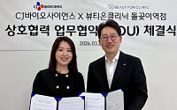 CJ바이오사이언스·뷰티온클리닉 돌곶이역점, ‘피부-장 상관관계’ 공동연구