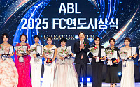 ABL생명, 전속채널 성과 시상⋯‘2025 FC 연도대상’ 개최