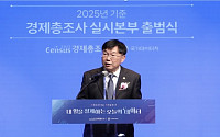 데이터처, '2025년 경제총조사' 6월부터 본격 시작