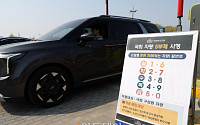 내일부터 공영주차장도 ‘5부제’ 시행인데…대상 확인은 '시민 몫'