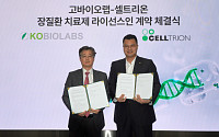[BioS]셀트리온, 고바이오랩서 장질환 '마이크로바이옴' L/I