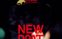 3년 만에 정규 앨범…하현상 ‘New Boat’ 발표 앞두고 컴백 열기↑