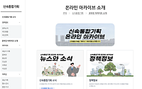 대상지 선정부터 전 과정 한번에…서울시, '신통기획 온라인 아카이브' 구축