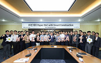 대우건설, ‘Hyper E&C’ 가속⋯스마트건설·AI 기술 확대