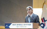 동국홀딩스, 장세욱 부사장 재선임…4차 중기경영계획 수립