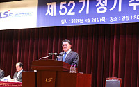 구자균 LS일렉트릭 회장 “기술력 앞세워 ‘초 슈퍼사이클’ 시대 판 흔들 것”