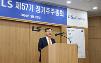 명노현 LS 부회장 “전력 슈퍼사이클 주도…미래가치 끌어올린다”