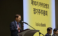 카카오뱅크, 김근수 부대표 선임⋯2192억 현금배당 확정