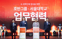 호반그룹, ‘K-과학인재 아카데미’ 출범…미래 과학인재 양성 나선다