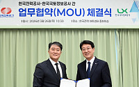 LX·한국전력, 전력설비 위치정확도 개선사업 협업
