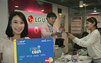 LGU+, ‘외환PlusCash’카드 출시