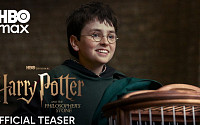 해리포터 '드라마'로 재탄생...첫 예고편 공개