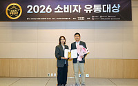 2026 소비자유통대상, 이마트 한국유통학회장상 수상 [포토]
