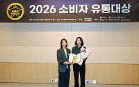 2026 소비자유통대상, 롯데면세점 한국유통학회장상 수상 [포토]