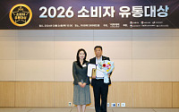 2026 소비자유통대상, 오뚜기 한국소비자학회장상 수상 [포토]