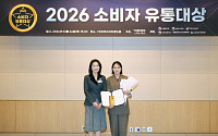 2026 소비자유통대상, LF 한국소비자학회장상 수상 [포토]