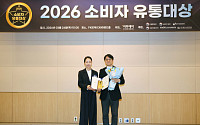 2026 소비자유통대상, 다이닝브랜즈 동반성장위원장상 수상 [포토]