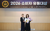 2026 소비자유통대상, CJ프레시웨이 동반성장위원장상 수상 [포토]
