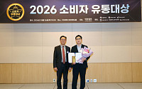 2026 소비자유통대상, 하이트진로 소비자만족부문상 수상 [포토]