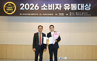 2026 소비자유통대상, 서울우유협동조합 소비자만족부문상 수상 [포토]