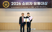 2026 소비자유통대상, 롯데GRS 지속가능부문상 수상 [포토]
