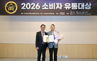 2026 소비자유통대상, 롯데칠성음료 상생협력부문상 수상 [포토]