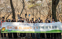 호반그룹, 식목일 앞두고 나무심기 봉사활동