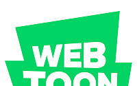 웹툰 엔터테인먼트, '캔버스’ 통합 개편…“글로벌 아마추어 창작자 무대 확장”