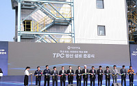 에쓰씨엔지니어링, “애경케미칼 ‘TPC 양산 플랜트’ 준공”