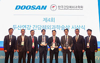 두산연강재단, ‘2026 두산연강 간담췌외과학술상’ 시상